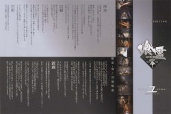 喰霊-零- SPECIAL EDITION CD: サウンドトラック&ネットラジオ 1