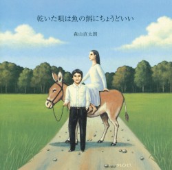 Kawaita Utawa Sakanano Esani Choudoii