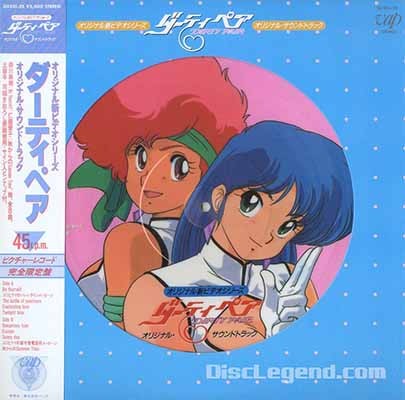 オリジナル新ビデオシリーズ ダーティペアオリジナル・サウンドトラック