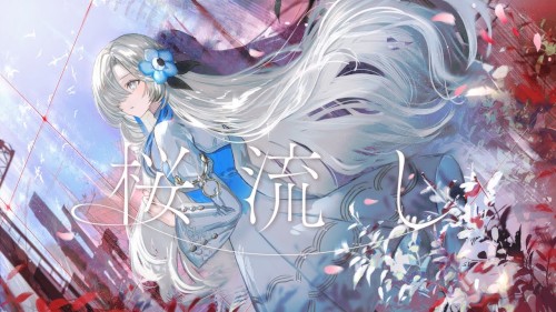 桜流し