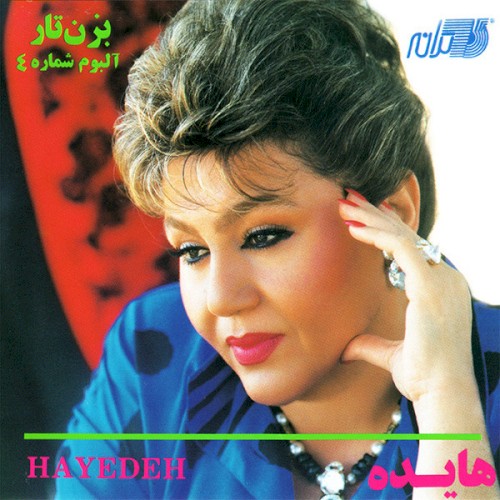 بزن تار