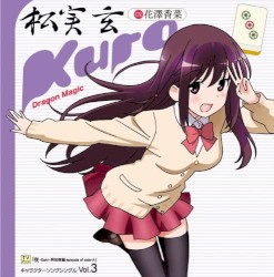 咲-Saki- 阿知賀編 episode of side-A キャラクターソング vol.3