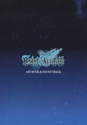 Exist Archive –The Other Side of the Sky– SOUND TRACK