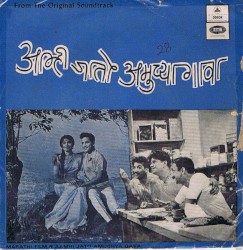 Amhi Jato Amuchya Gava