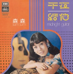 午夜結他 = Midnight Guitar