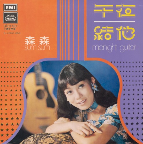 午夜結他 = Midnight Guitar