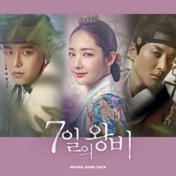 7일의 왕비 OST