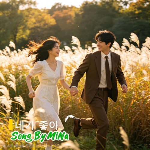 좋아