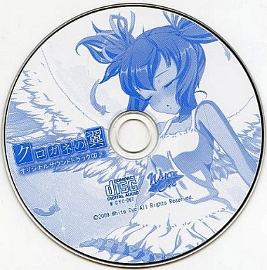 クロガネの翼 ～THE ALCHEMIST'S STORY～ オリジナルサウンドトラックCD♪