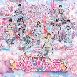 いと♡いとち