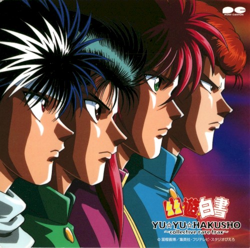 幽遊白書 ～collective rare trax～