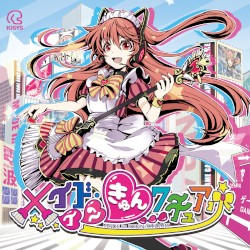 メイド・イン・きゅんクチュアリ☆