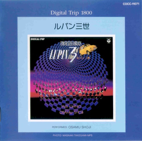 Digital Trip 1800 ルパン三世 シンセサイザー・ファンタジー