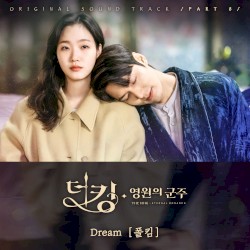 더 킹 : 영원의 군주 OST Part 8