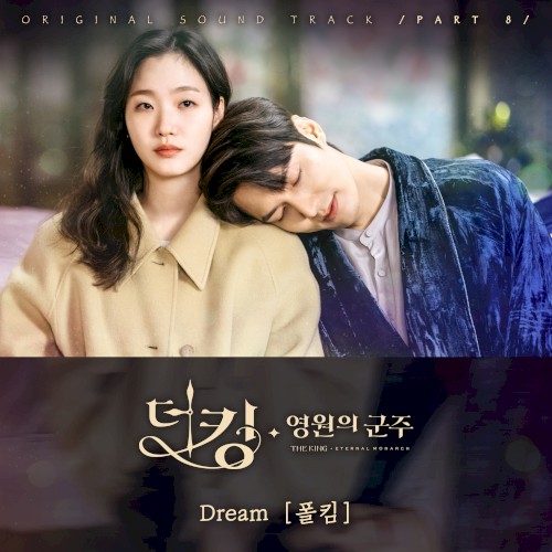 더 킹 : 영원의 군주 OST Part 8