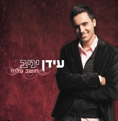 חושב עליה