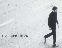 עיר