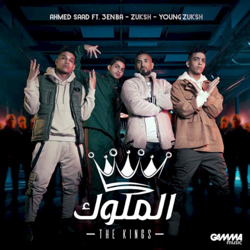 El Melouk - الملوك