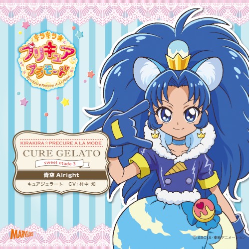 キラキラ☆プリキュアアラモード キャラクターソングシングル sweet etude 3 キュアジェラート