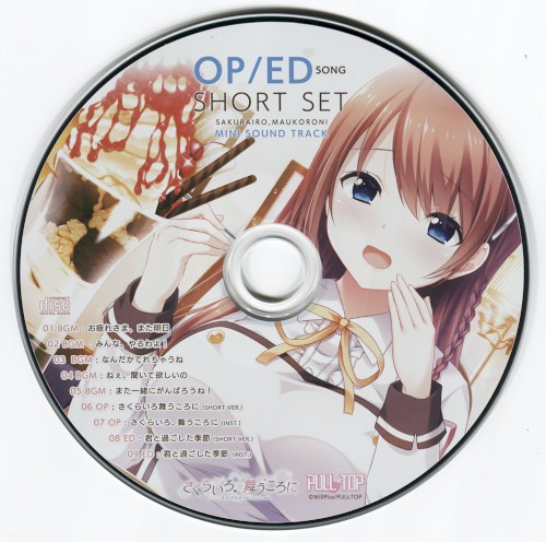 さくらいろ、舞うころに MINI SOUND TRACK & OP/ED SONG ショートセット