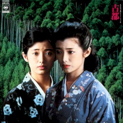 オリジナル・サウンドトラック 古都