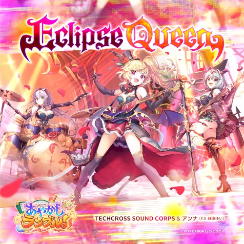 Eclipse Queen (long version)
