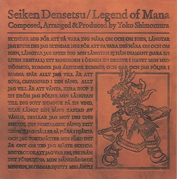 聖剣伝説 Legend of Mana オリジナル・サウンドトラック