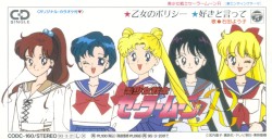 乙女のポリシー / 好きと言って