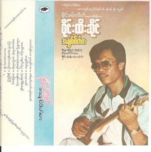 အချစ်ဖိတ်စာ