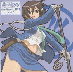 Seto no Hanayome Character Song 3 GAP