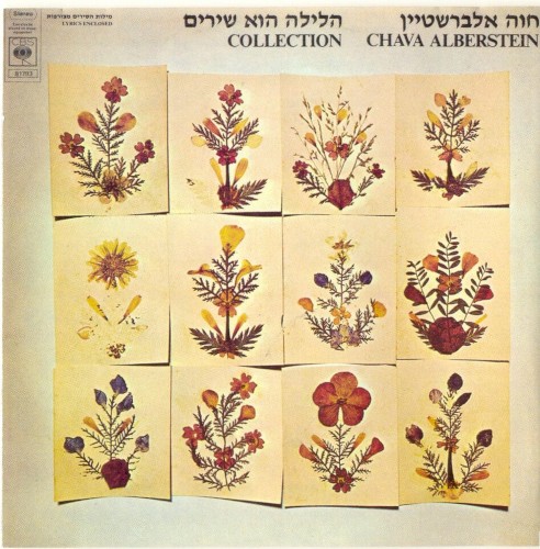 הלילה הוא שירים
