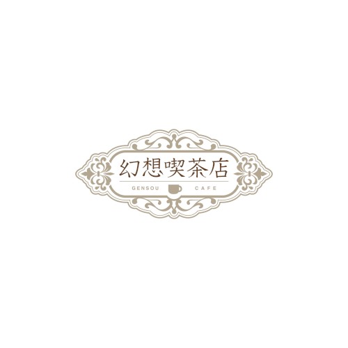 検索履歴のあの子
