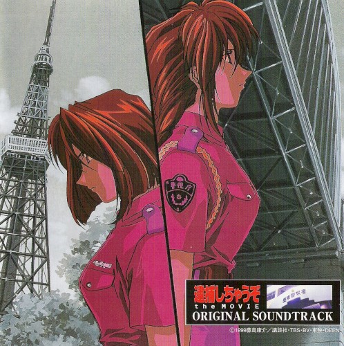 YOU'RE UNDER ARREST the MOVIE ORIGINAL SOUNDTRACK