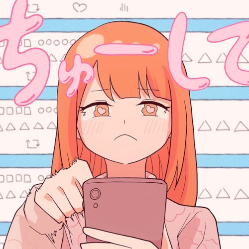 ちゅーして