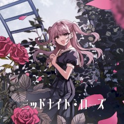 ミッドナイト・ローズ