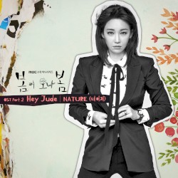 봄이 오나 봄 (Spring Turns to Spring) OST Part 2