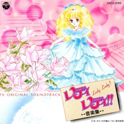 レディレディ!!—音楽集—