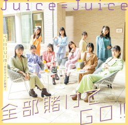 全部賭けてGO!! / イニミニマニモ〜恋のライバル宣言〜