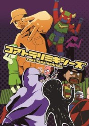 コアトラリミキシーズ