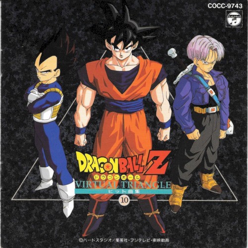 Dragon Ball Z ヒット曲集 10 〜VIRTUAL TRIANGLE〜