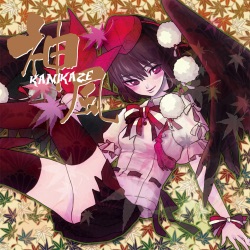 神風 -KAMIKAZE-