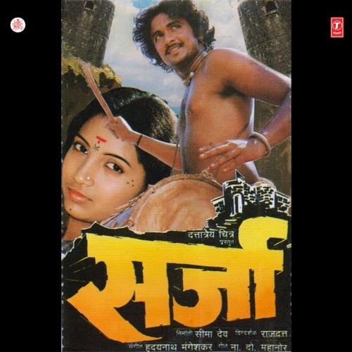 Sarja