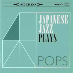 和ジャズ Plays ポップス