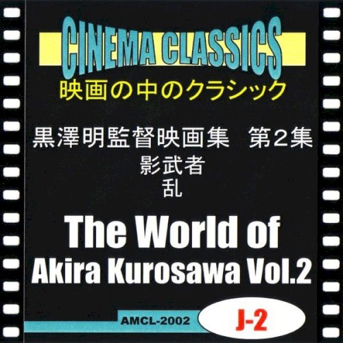The World of Akira Kurosawa, Vol. 2
