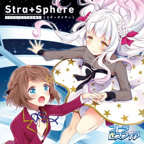 スターゲイザー (PSYQUI Remix)