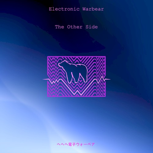 The Other Side