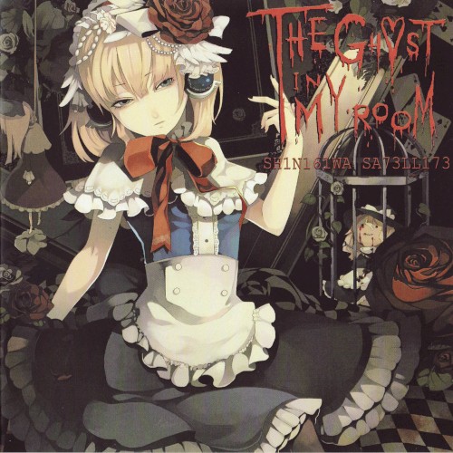 THE GHOST IN MY ROOM EP