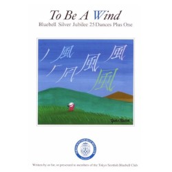To Be A Wind — Bluebell Silver Jubilee Dances