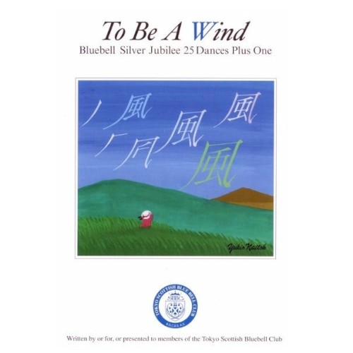 To Be A Wind — Bluebell Silver Jubilee Dances