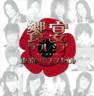 Kyouen Rafflesia - Ani Jazz 2nd note-